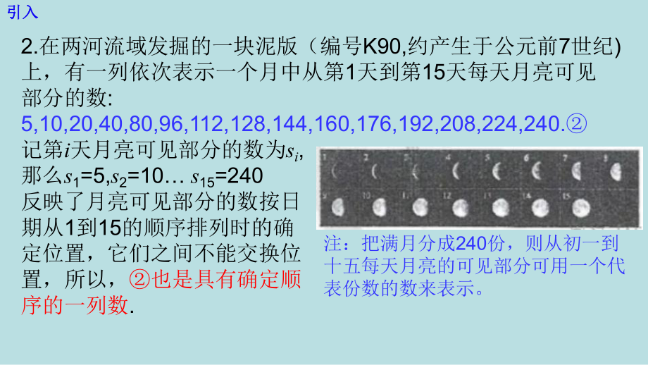 4.1数列的概念ppt课件(2)-2022新人教A版（2019）《高中数学》选择性必修第二册(002).pptx_第3页