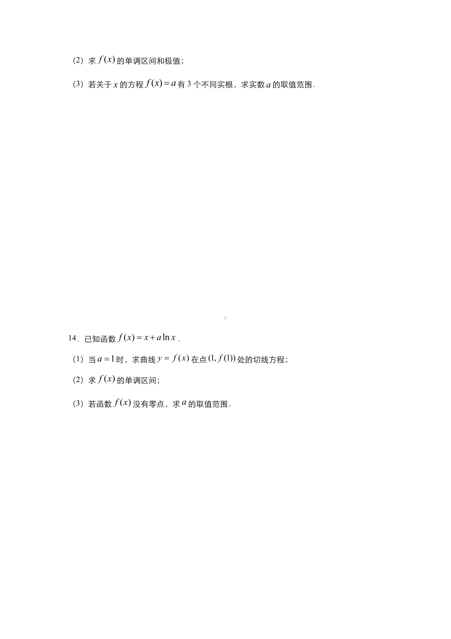 2022新人教A版（2019）《高中数学》选择性必修第二册第五章一元函数的导数及其应用专题训练.docx_第3页