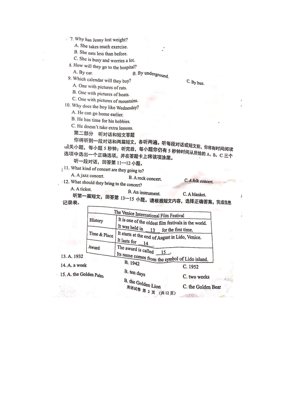 南京鼓楼区2019-2020译林版九年级初三上册英语期末试卷+答案.pdf_第2页