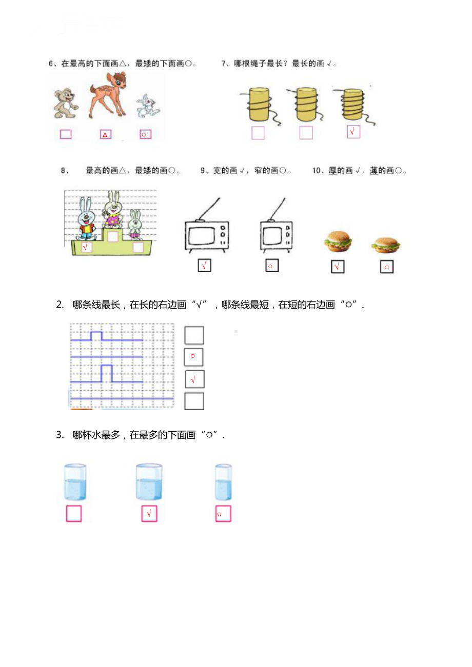 小学一至六年级期末复习宝典答案试题.docx_第3页