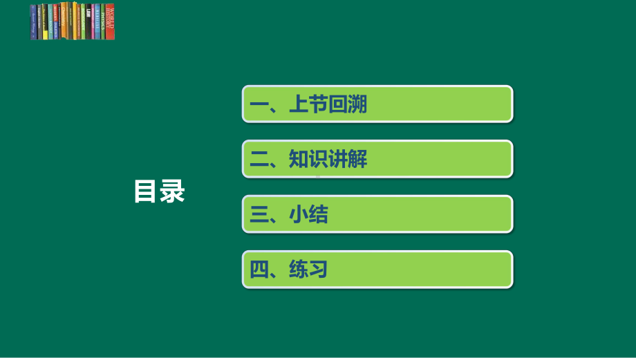 6.2排列与组合 ppt课件-2022新人教A版（2019）《高中数学》选择性必修第三册.pptx_第2页