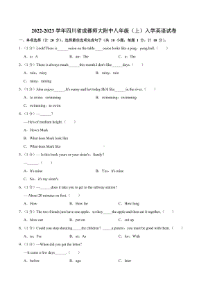 2022-2023学年四川省师范大学附属八年级上学期入学英语试卷.docx