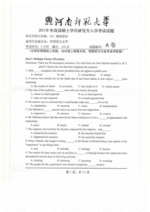 2018年河南师范大学考研专业课试题631基础英语.pdf