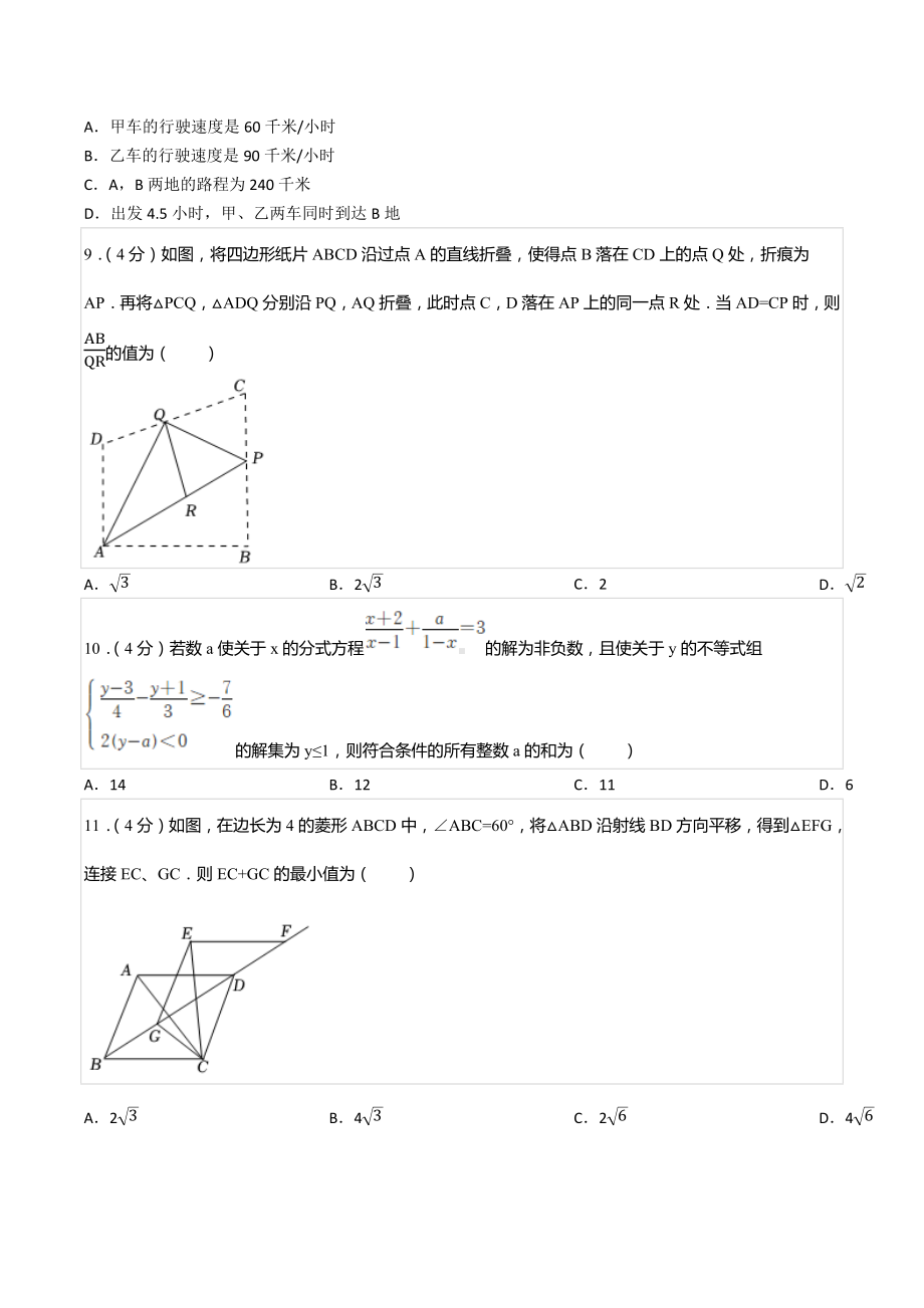 2022年重庆市九龙坡区春招数学试卷.docx_第3页