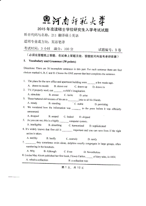 2015年河南师范大学考研专业课试题211翻译硕士英语.PDF