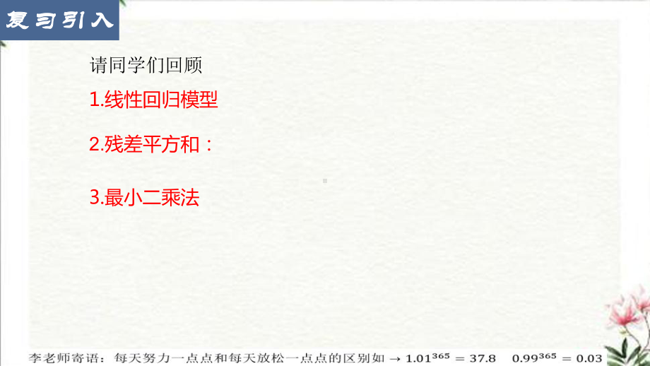 8.3列联表与独立性检验 ppt课件-2022新人教A版（2019）《高中数学》选择性必修第三册.pptx_第2页