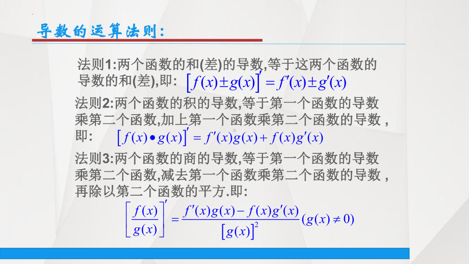 5.2.3简单复合函数的导数ppt课件-2022新人教A版（2019）《高中数学》选择性必修第二册(002).pptx_第3页