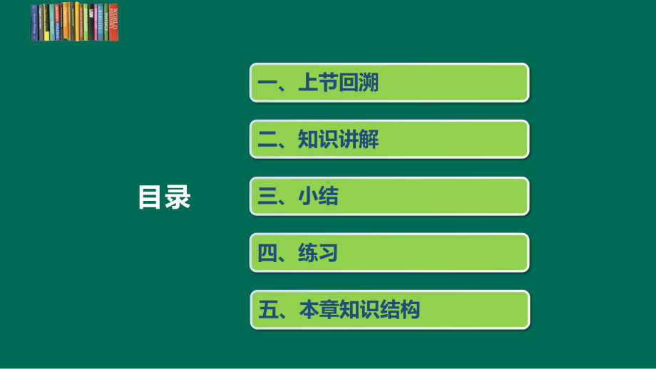 6.3二项式定理 ppt课件 (2)-2022新人教A版（2019）《高中数学》选择性必修第三册.pptx_第2页