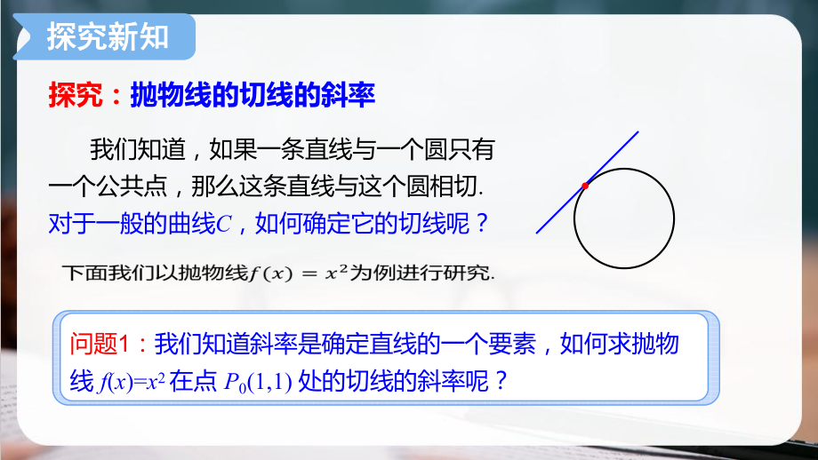 5.1.1 变化率问题2ppt课件-2022新人教A版（2019）《高中数学》选择性必修第二册.pptx_第3页