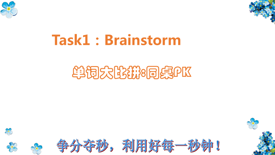 人教版英语七年级上册 Unit 4 Section A (1a-1c)（课件）.pptx_第3页