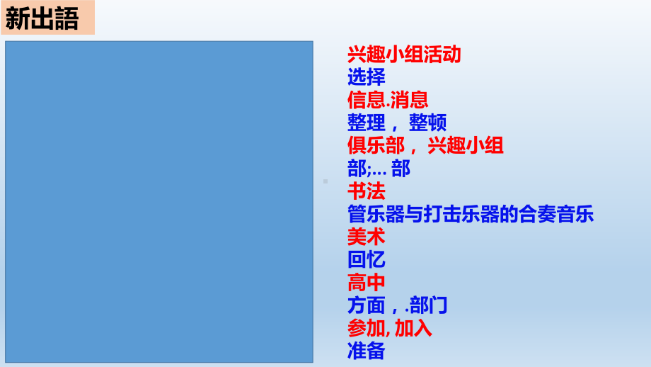 第二课 ppt课件 -新人教版（2019）《高中日语》必修第一册.pptx_第2页