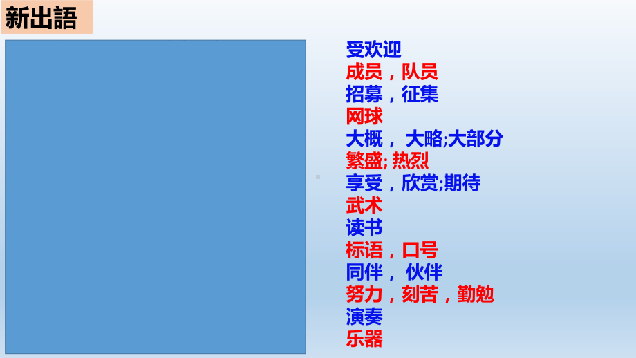 第二课 ppt课件 -新人教版（2019）《高中日语》必修第一册.pptx_第3页