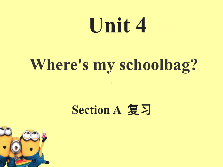 人教版英语七年级上册 Unit 4 Section A 复习（课件）.pptx_第1页