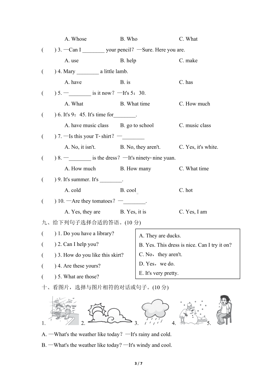 人教版PEP四年级下册英语期末试卷（8份）期末测试卷（一）.doc_第3页