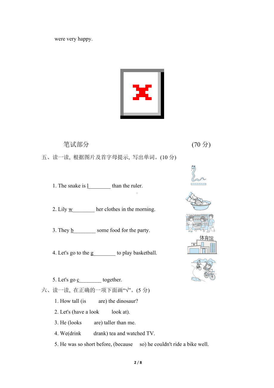 小学人教版PEP六年级下册英语期末试卷（4份）- 期末检测卷二.doc_第2页