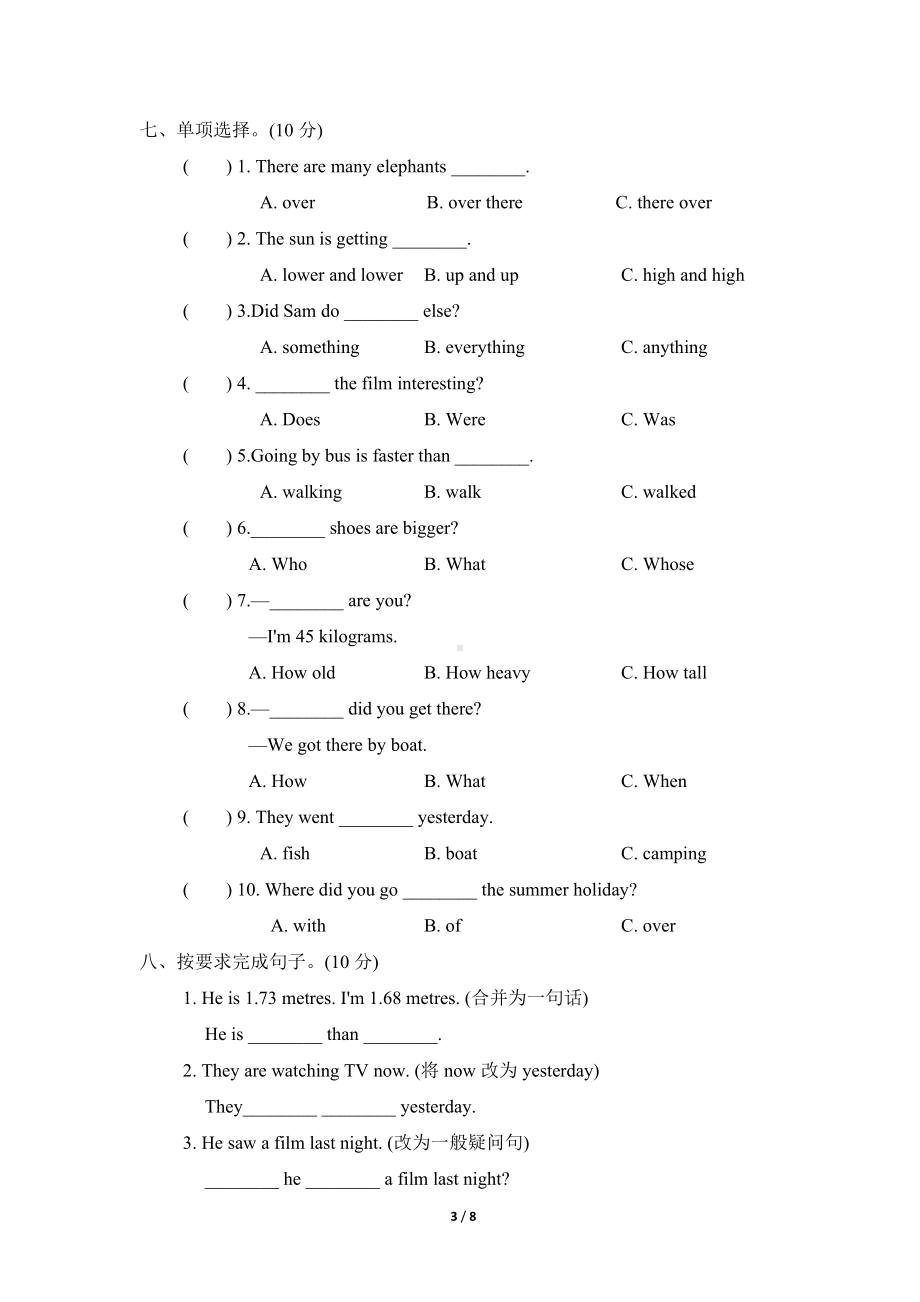 小学人教版PEP六年级下册英语期末试卷（4份）- 期末检测卷二.doc_第3页