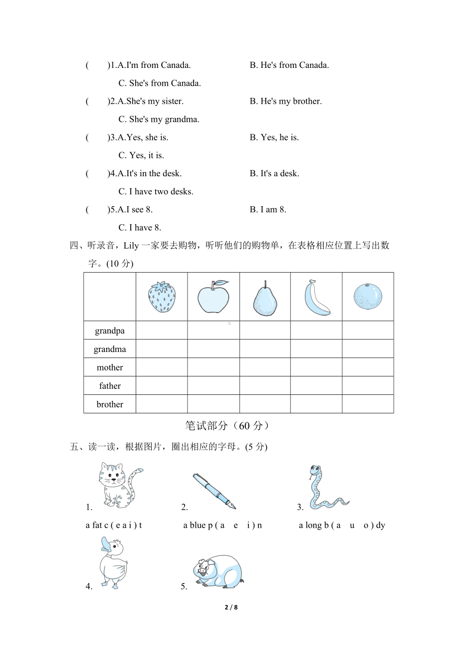 小学人教版PEP三年级下册英语期末试卷（8份）-期末测试卷四.doc_第2页