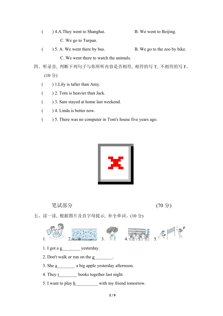 小学人教版PEP六年级下册英语期末试卷（4份）- 期末检测卷一.doc_第2页