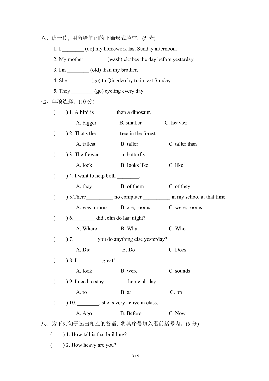 小学人教版PEP六年级下册英语期末试卷（4份）- 期末检测卷一.doc_第3页