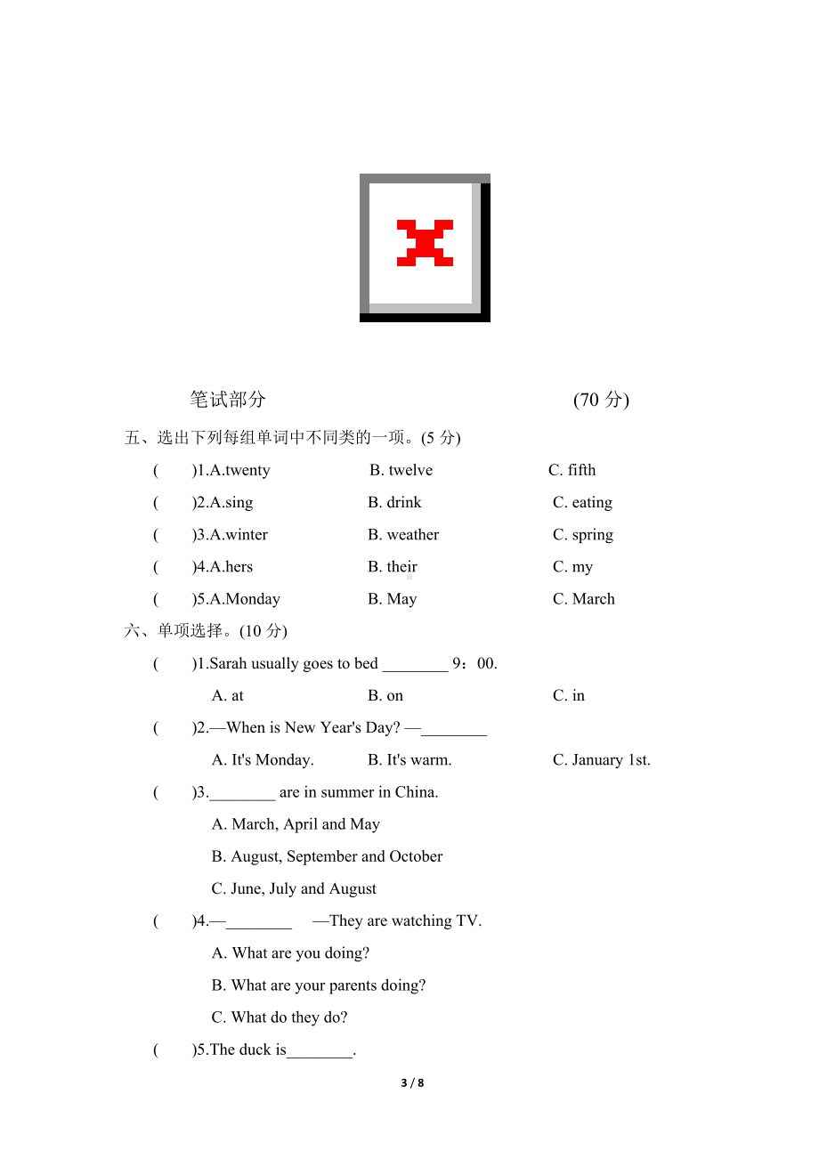 人教版PEP五年级下册英语期末试卷- 期末测试卷三.doc_第3页