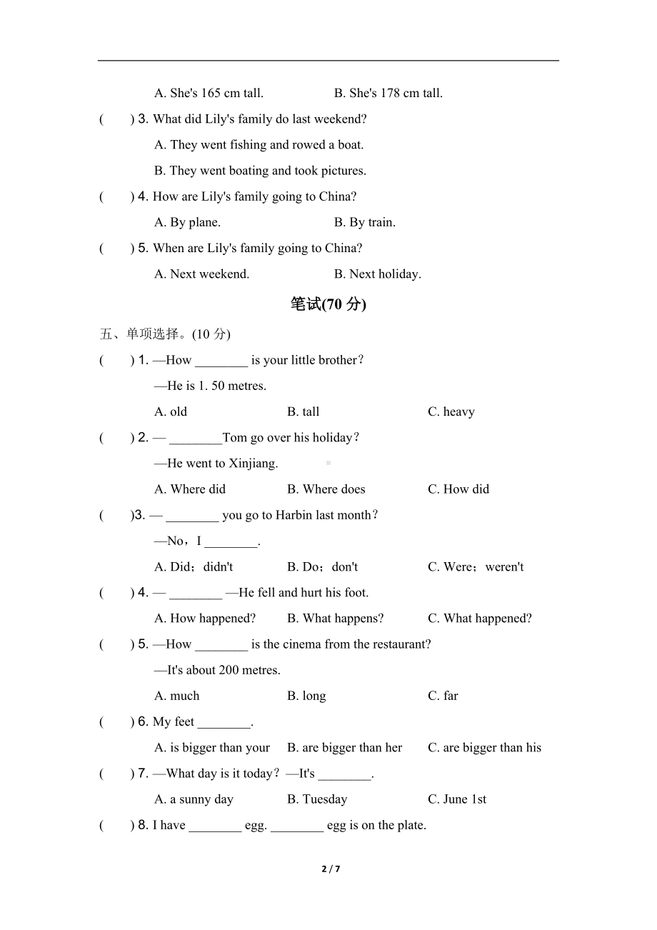 小学人教版PEP六年级下册英语期末试卷（4份）人教PEP六下期末测试卷（2）.doc_第2页