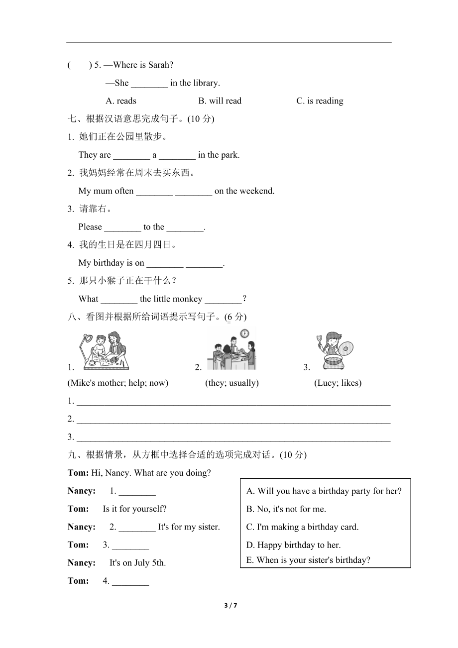 人教版PEP五年级下册英语期末试卷期末检测卷（一）.doc_第3页