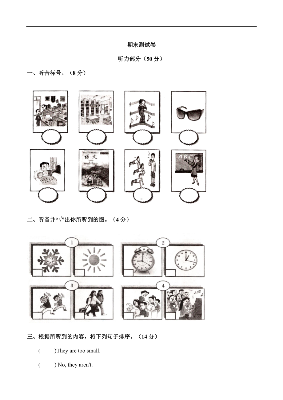 人教版PEP四年级下册英语期末试卷（8份）人教PEP四下期末测试卷 (2).doc_第1页