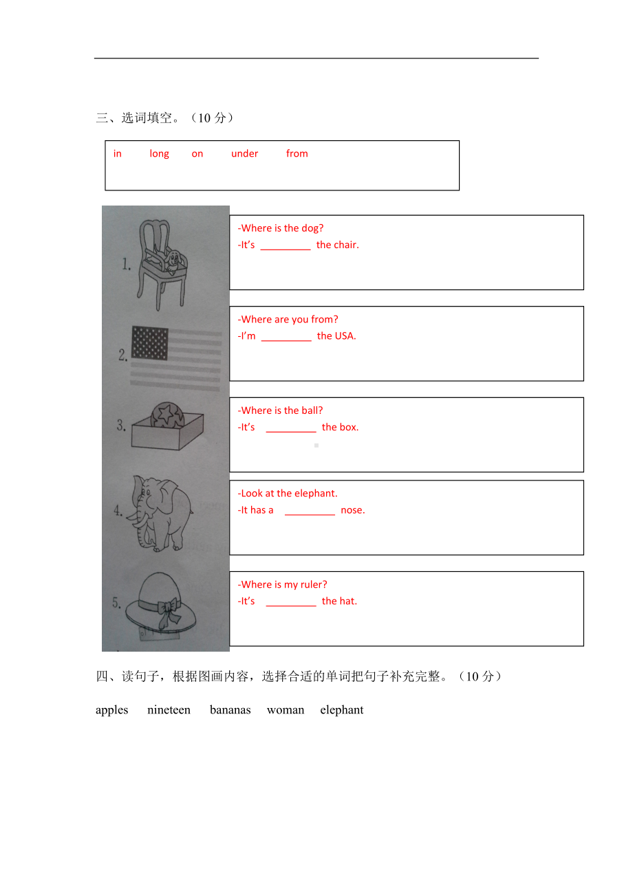 小学人教版PEP三年级下册英语期末试卷（8份）人教PEP三下期末测试卷 (2).doc_第2页