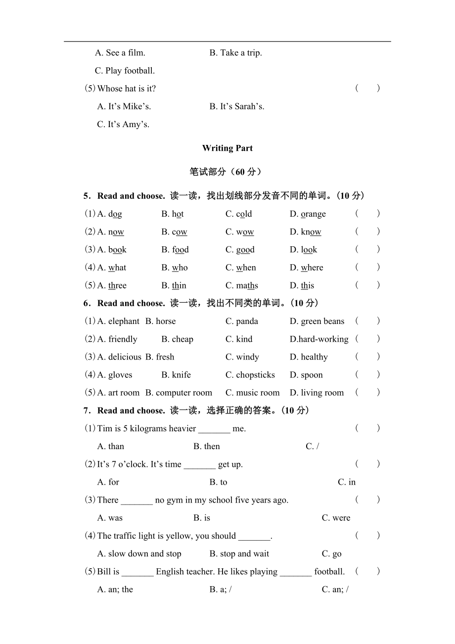 小学人教版PEP六年级下册英语期末试卷（4份）人教PEP六下期末测试卷（1）.doc_第3页