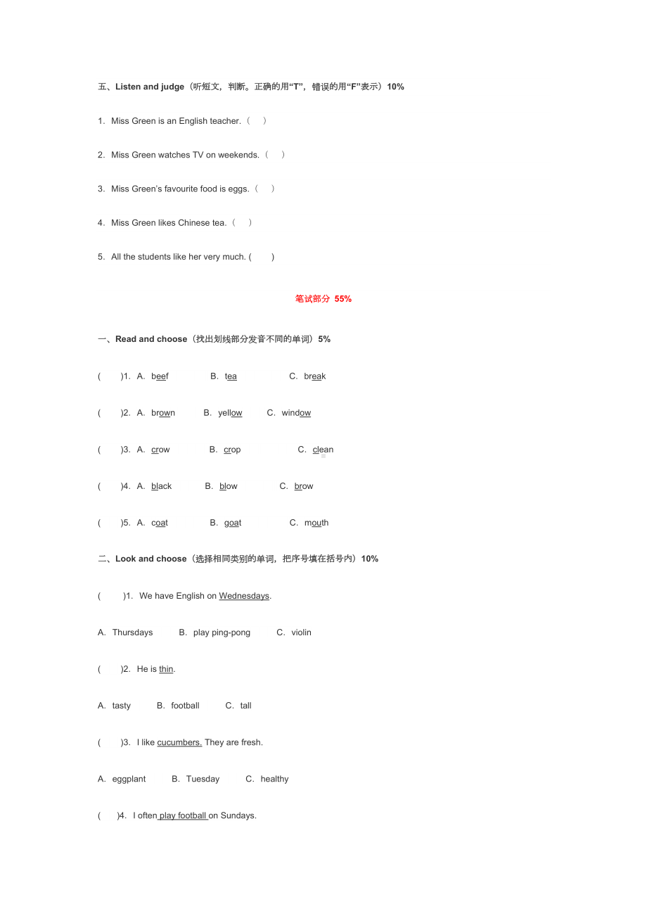 2021-2022五年级英语上册期中测试卷及答案（人教PEP版）.docx_第3页