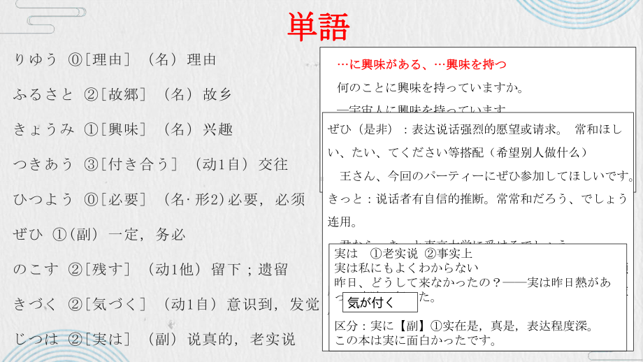 第1課 おじぎppt课件-新人教版（2019）《高中日语》必修第一册.pptx_第3页