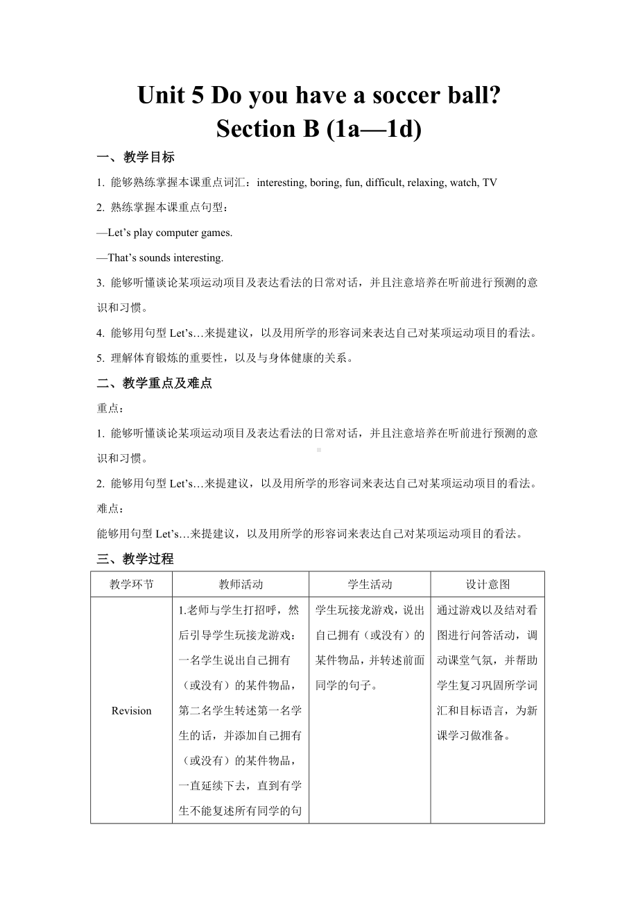 人教版英语七年级上册 Unit 5 Section B (1a—1d).docx_第1页