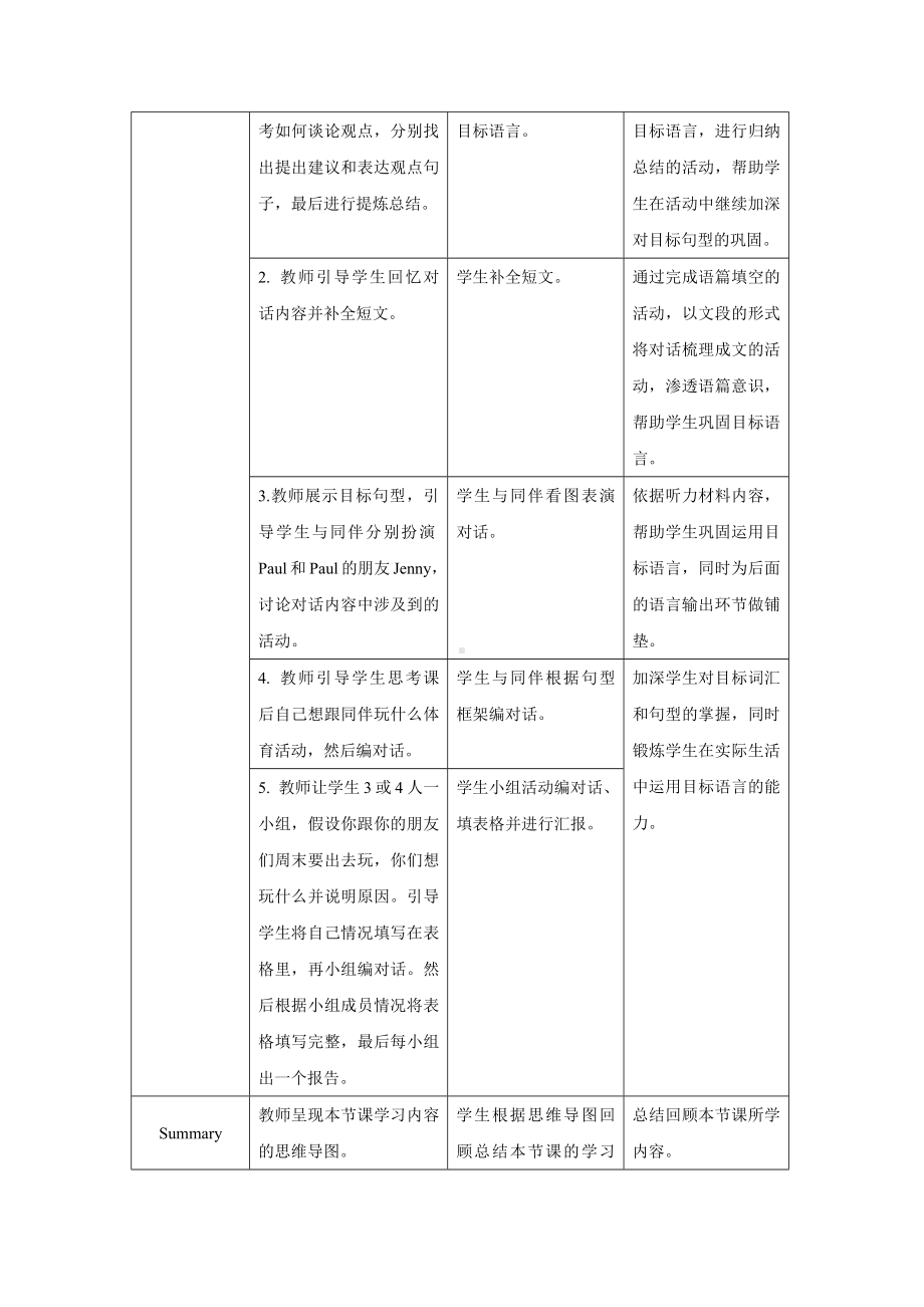 人教版英语七年级上册 Unit 5 Section B (1a—1d).docx_第3页