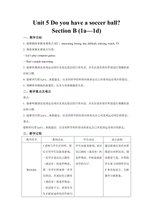 人教版英语七年级上册 Unit 5 Section B (1a—1d).docx