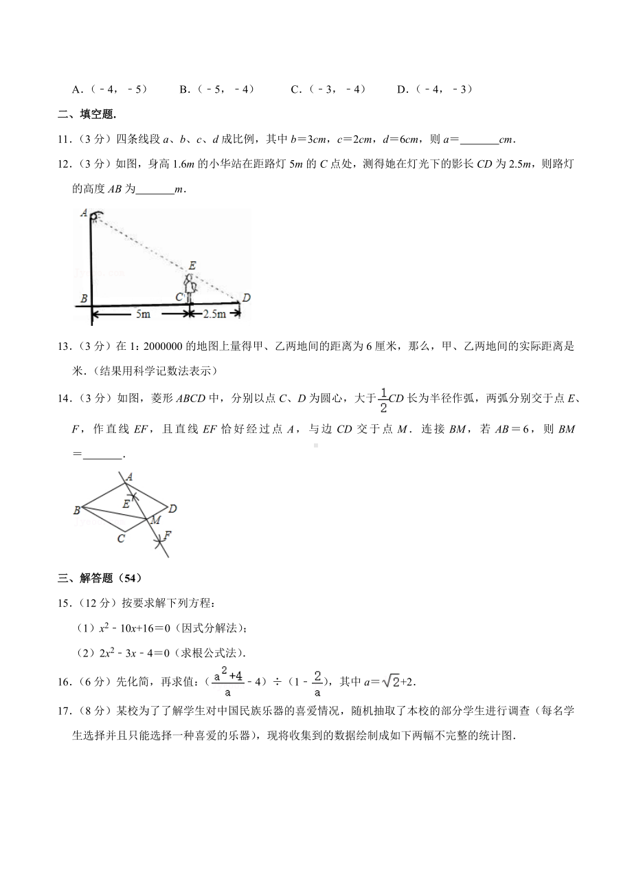 2021-2022学年四川师大一 锦江校区九年级（上）月考数学试卷（9月份）.docx_第3页