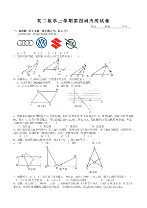 江苏省无锡市祝塘第二 2022-2023学年上学期八年级数学第四周周练试卷.docx