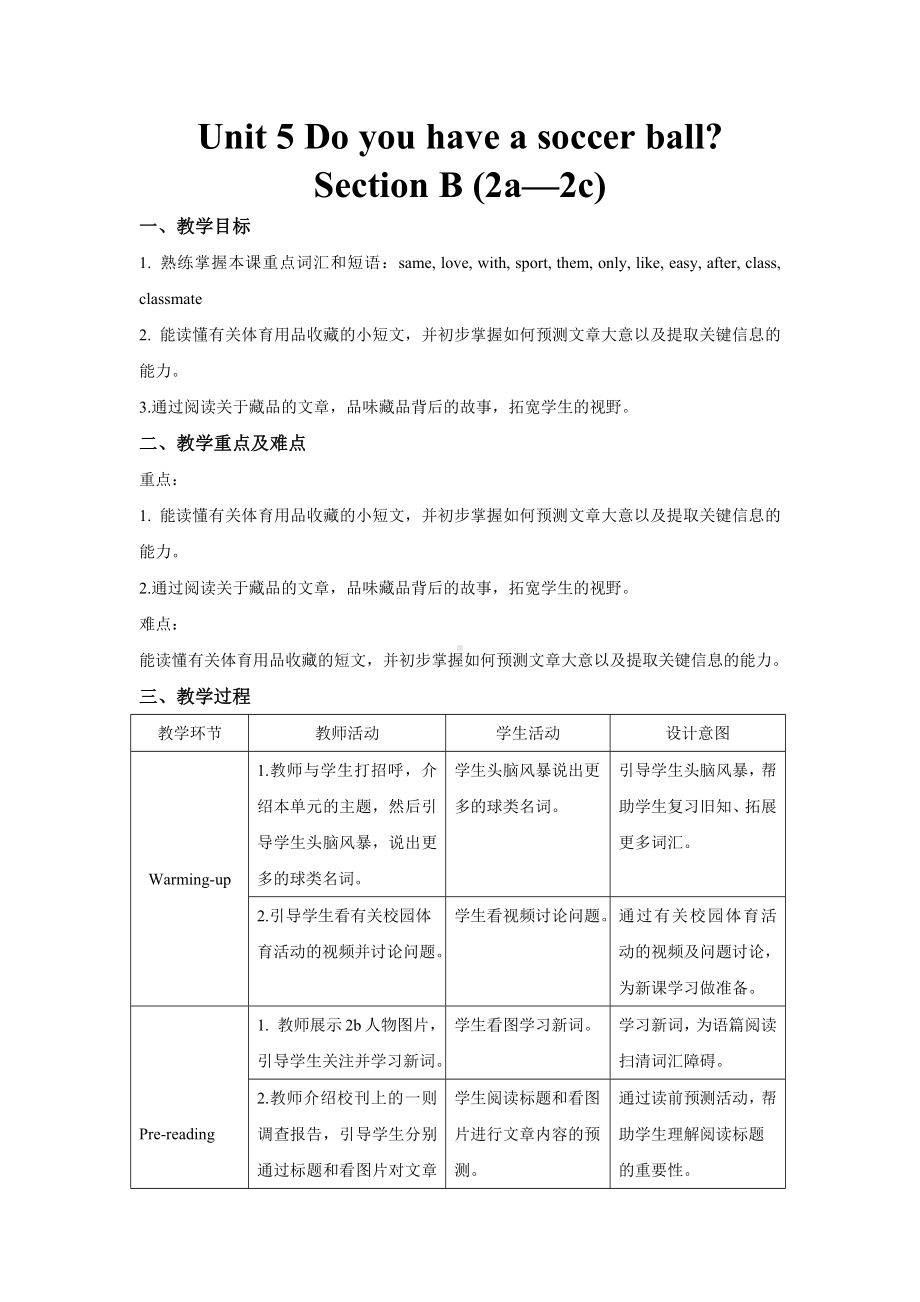 人教版英语七年级上册 Unit 5 Section B (2a—2c).docx_第1页