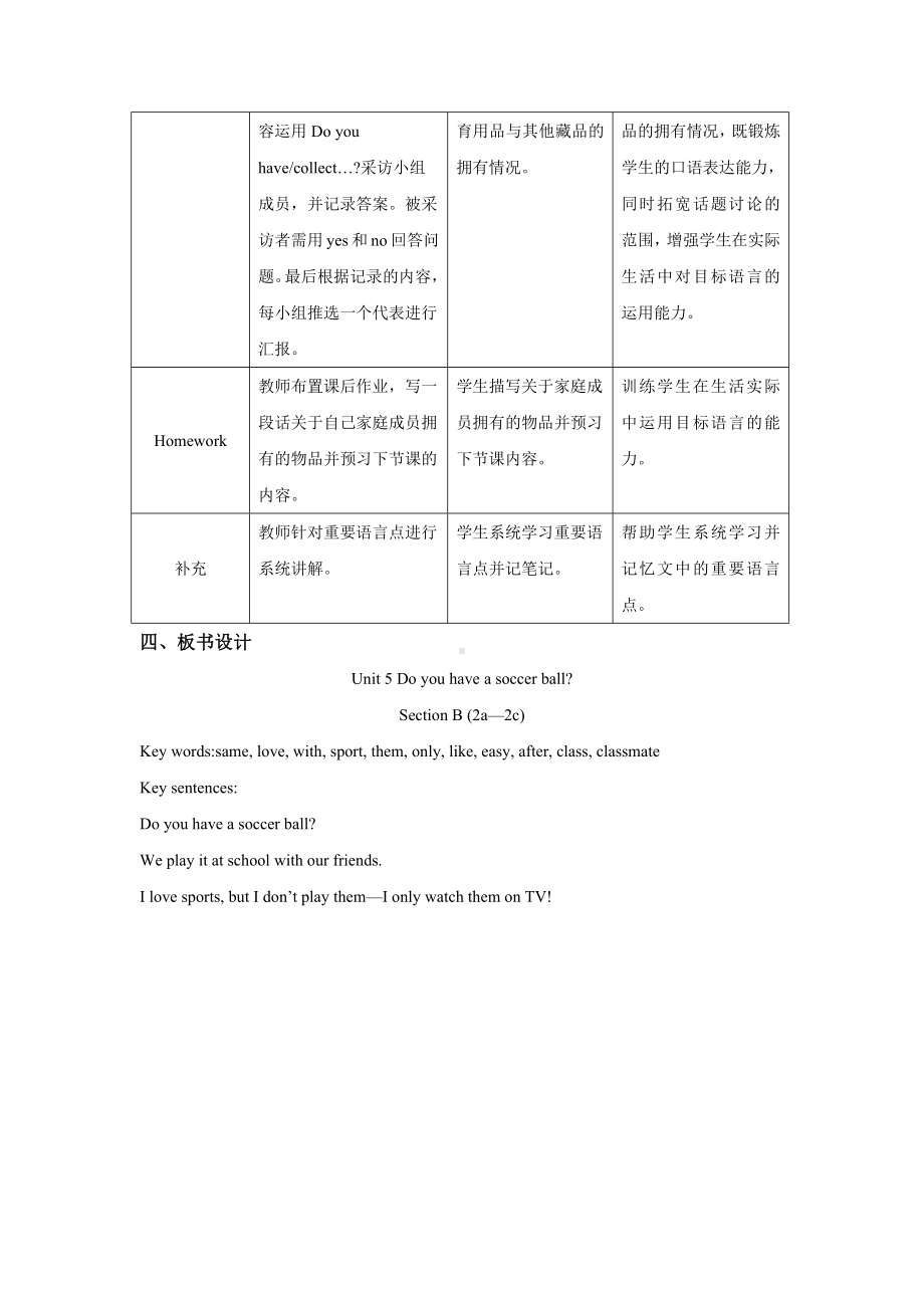 人教版英语七年级上册 Unit 5 Section B (2a—2c).docx_第3页