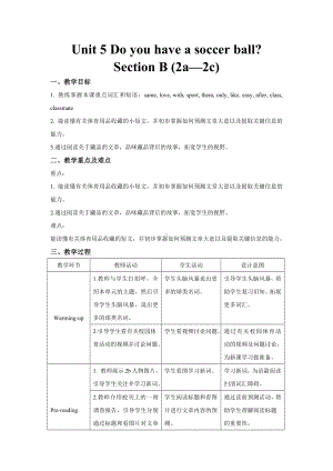 人教版英语七年级上册 Unit 5 Section B (2a—2c).docx