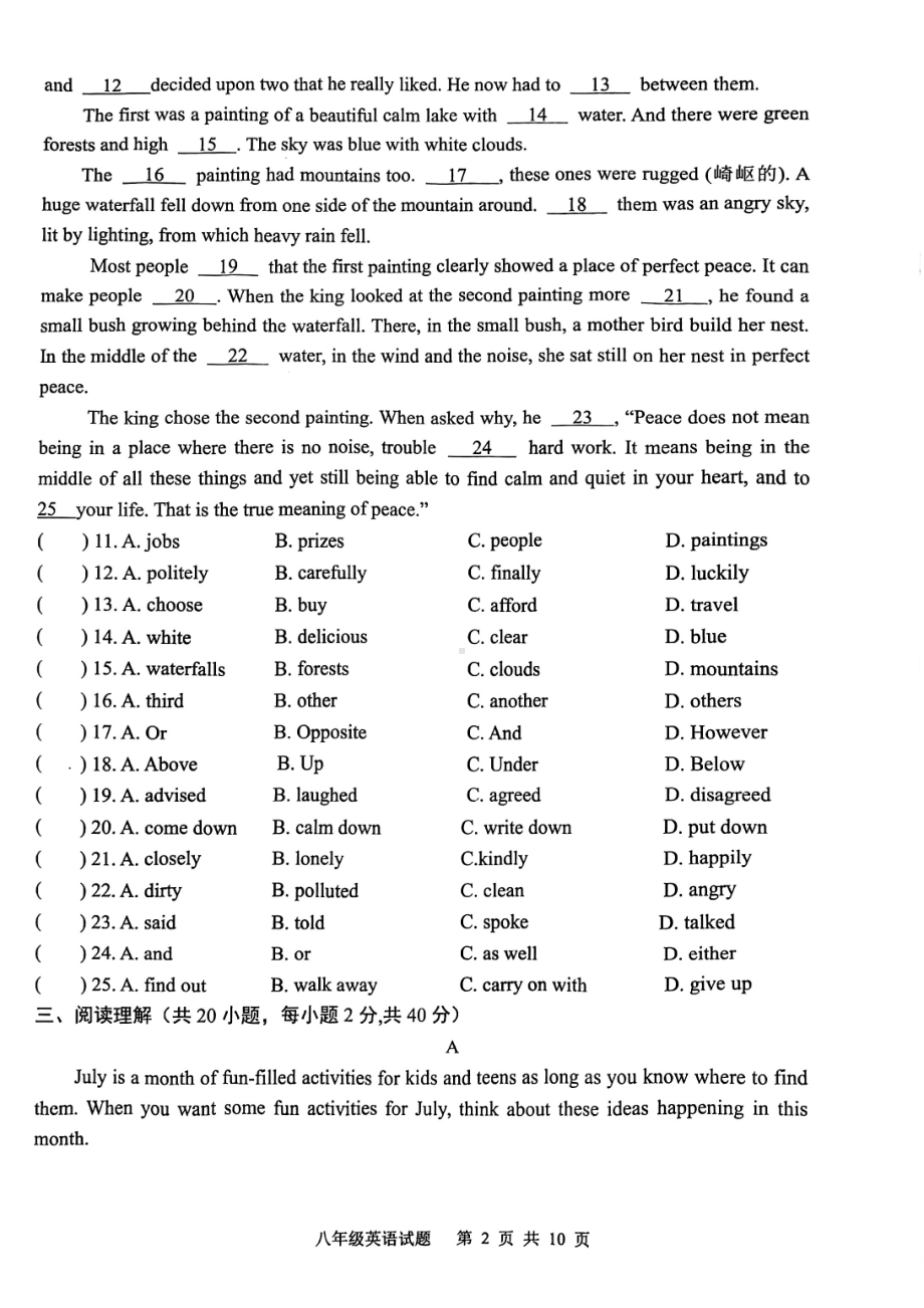 江苏省连云港市灌云县2021-2022学年八年级下学期期末学业质量检测英语试题.pdf_第2页