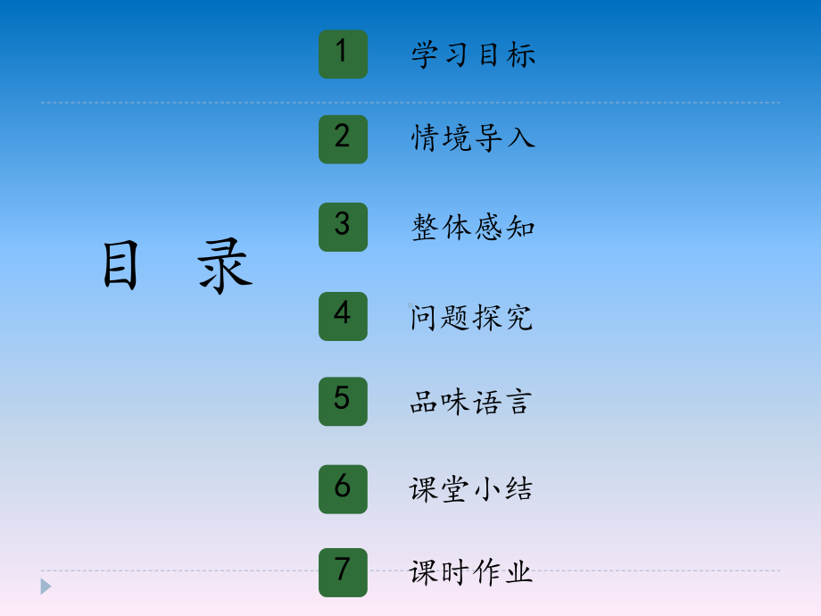 《一着惊海天》同课异构一等奖课件.pptx_第2页