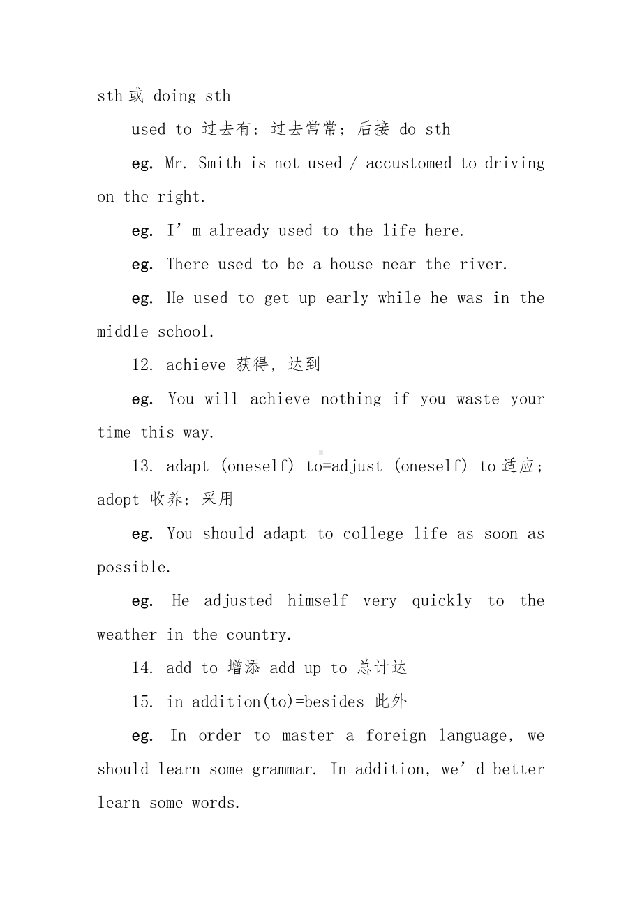 专升本英语复习资料（230条）.docx_第3页