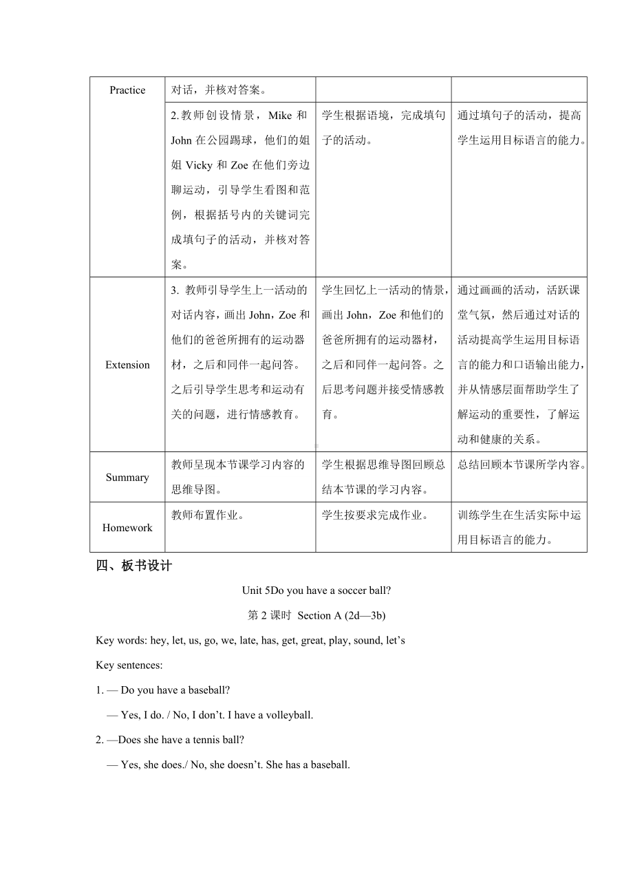 人教版英语七年级上册 Unit 5 Section A(2d—3b).docx_第3页