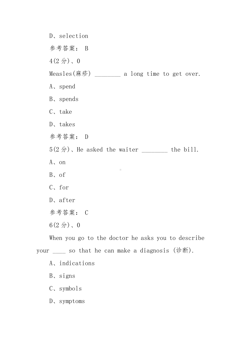 专升本大学英语试题单选题（含答案）.docx_第2页