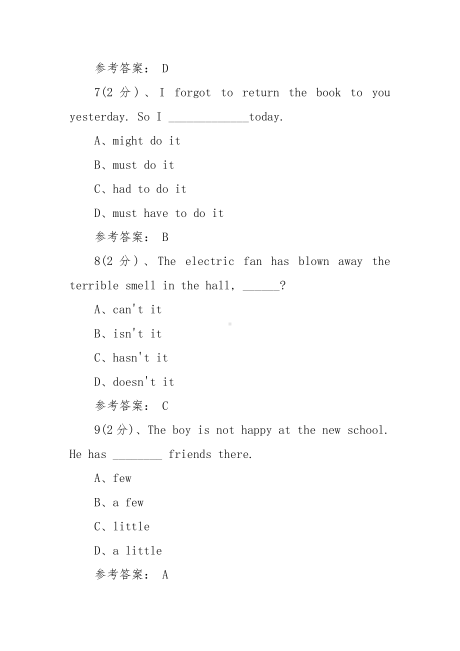 专升本大学英语试题单选题（含答案）.docx_第3页