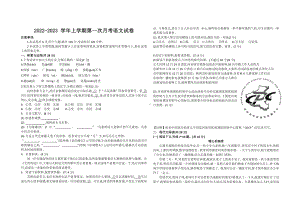 河南省郑州登封市嵩阳 2022-2023学年九年级上学期第一次月考语文试卷.pdf