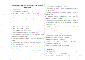 内蒙古锡林郭勒盟苏尼特右旗第一 2021-2022学年八年级下学期期末考试语文试题.pdf