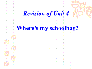 人教版英语七年级上册 Unit 4 Review of Unit 4.ppt