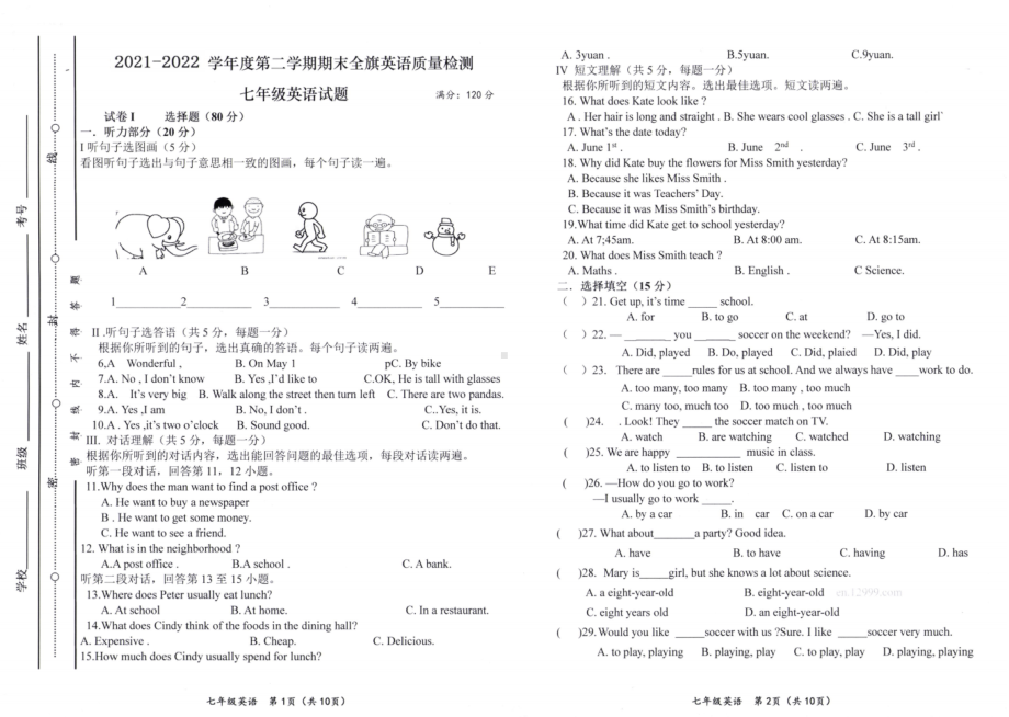 内蒙古锡林郭勒盟苏尼特右旗第一 2021-2022学年七年级下学期期末考试英语试题.pdf_第1页