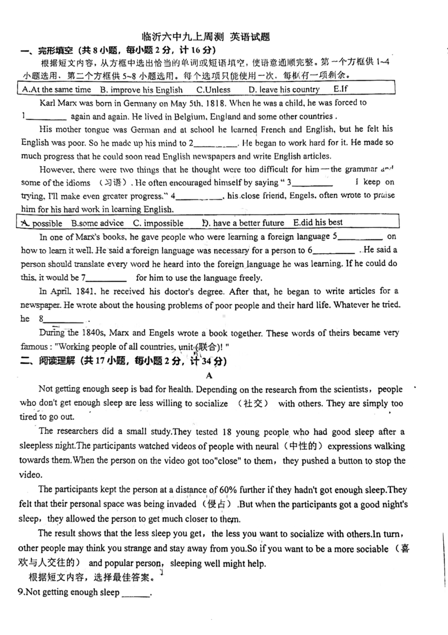 山东省临沂第六 2022-2023学年九年级上学期周测英语试卷.pdf_第1页